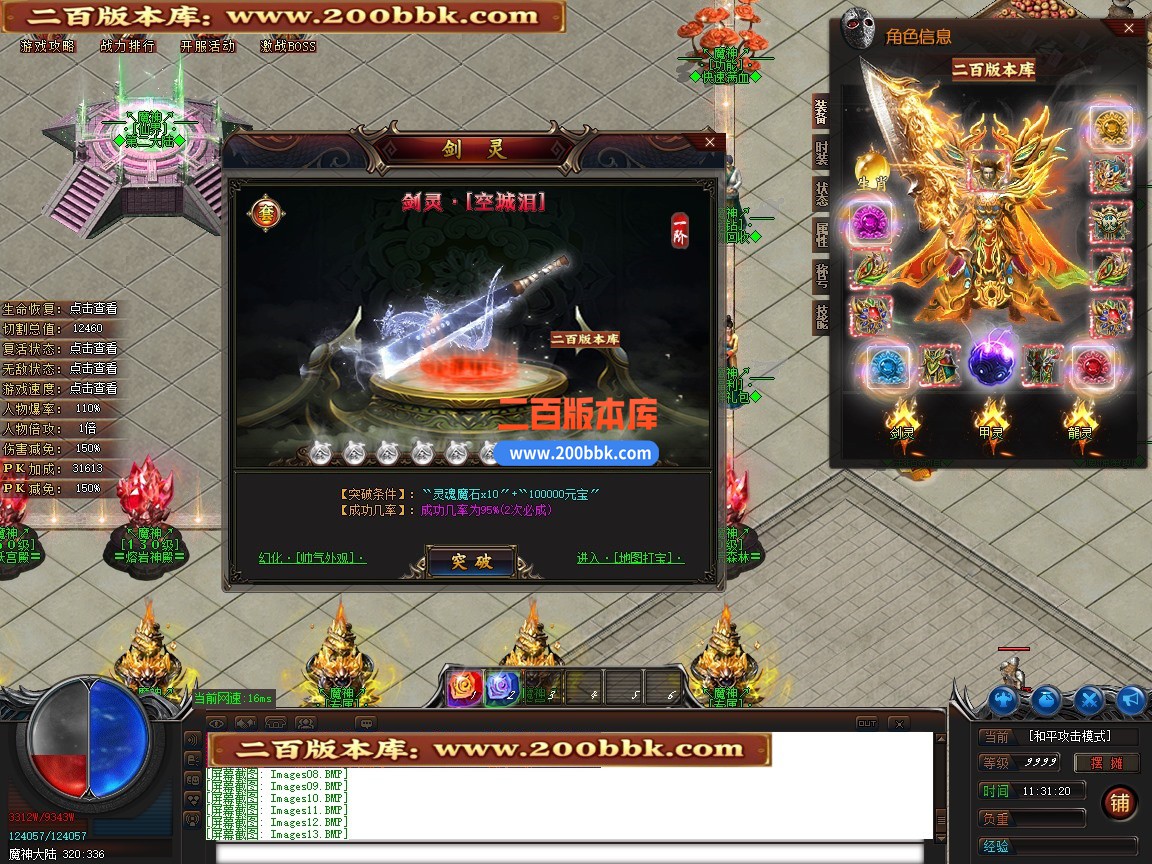 3月新大魔神轻微变神器攻速无限刀单职业传奇版本-单机传奇-第二大陆-装备强化-G0M引擎 - GOM