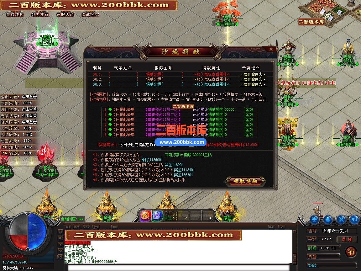 3月新大魔神轻微变神器攻速无限刀单职业传奇版本-单机传奇-第二大陆-装备强化-G0M引擎 - GOM