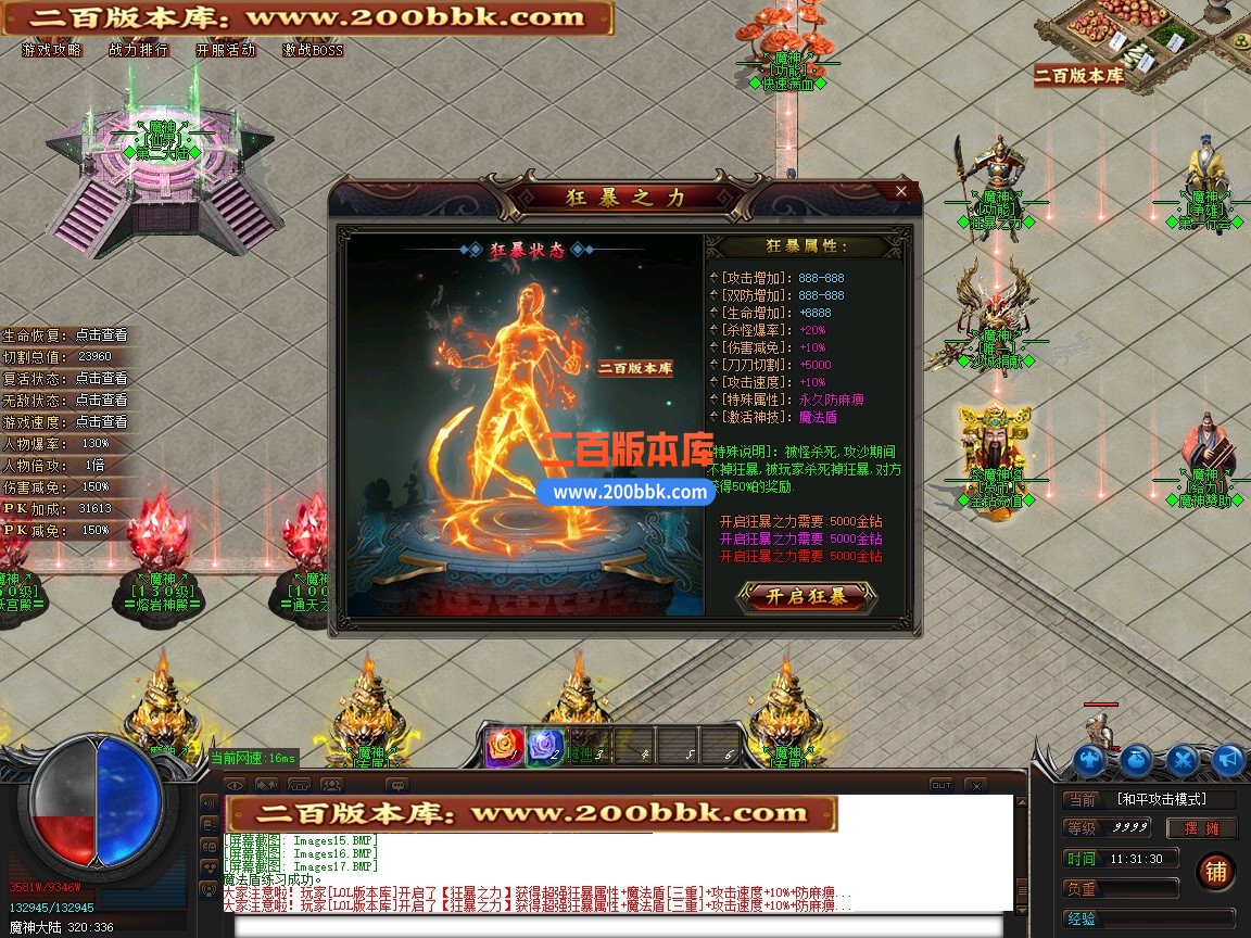 3月新大魔神轻微变神器攻速无限刀单职业传奇版本-单机传奇-第二大陆-装备强化-G0M引擎 - GOM
