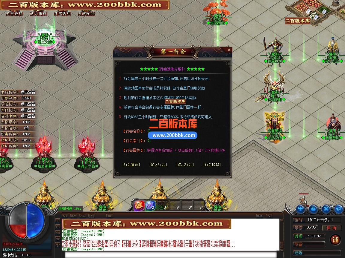 3月新大魔神轻微变神器攻速无限刀单职业传奇版本-单机传奇-第二大陆-装备强化-G0M引擎 - GOM