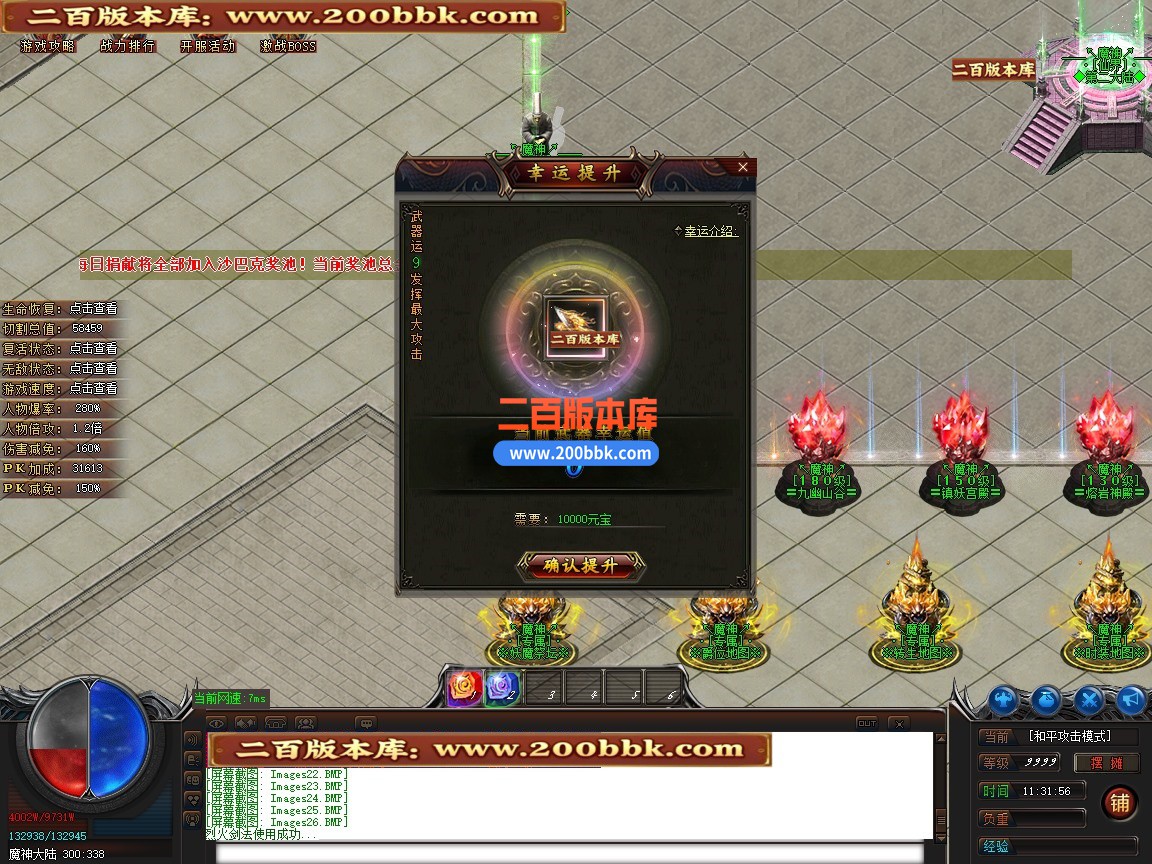 3月新大魔神轻微变神器攻速无限刀单职业传奇版本-单机传奇-第二大陆-装备强化-G0M引擎 - GOM