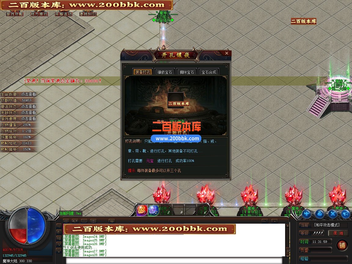 3月新大魔神轻微变神器攻速无限刀单职业传奇版本-单机传奇-第二大陆-装备强化-G0M引擎 - GOM