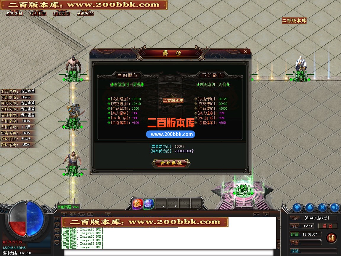 3月新大魔神轻微变神器攻速无限刀单职业传奇版本-单机传奇-第二大陆-装备强化-G0M引擎 - GOM