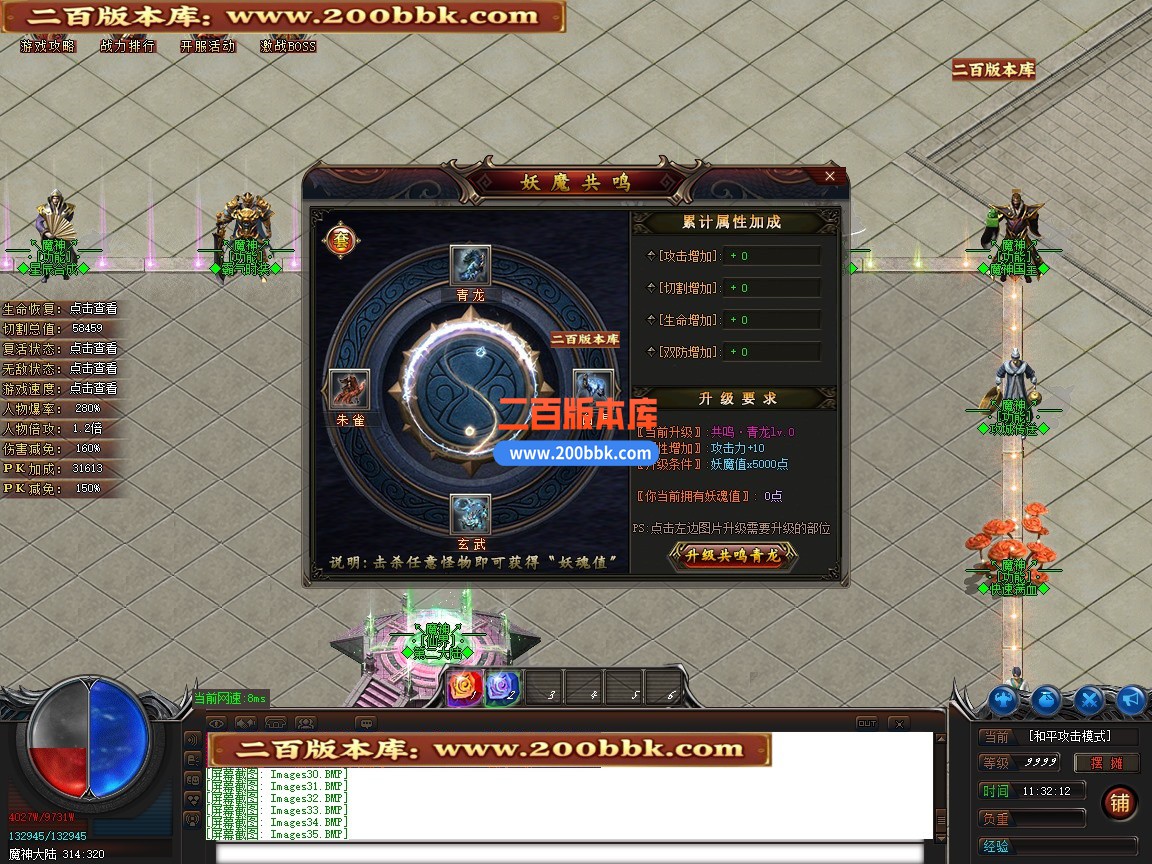 3月新大魔神轻微变神器攻速无限刀单职业传奇版本-单机传奇-第二大陆-装备强化-G0M引擎 - GOM