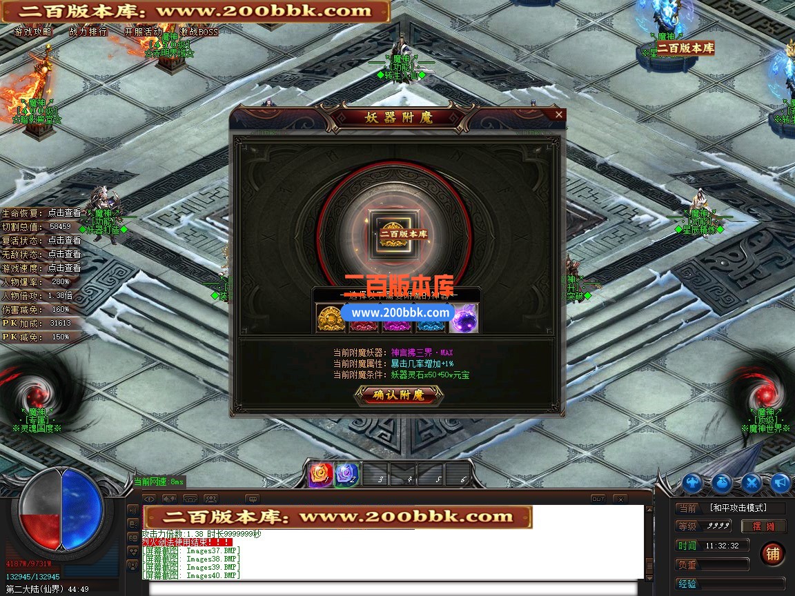 3月新大魔神轻微变神器攻速无限刀单职业传奇版本-单机传奇-第二大陆-装备强化-G0M引擎 - GOM