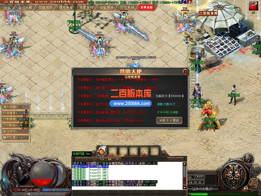 03月光辉专属神器传奇版本-单机传奇-十九大陆-武器合成-元素唤醒-技能强化-GOM引擎 - GOM