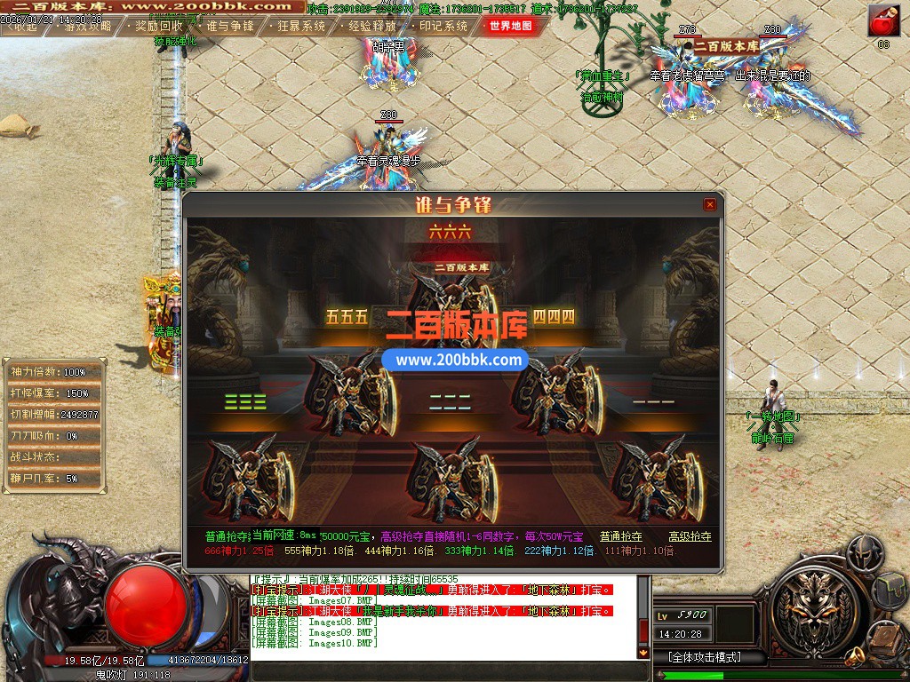 03月光辉专属神器传奇版本-单机传奇-十九大陆-武器合成-元素唤醒-技能强化-GOM引擎 - GOM
