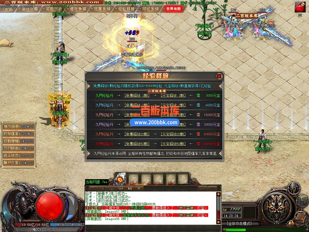 03月光辉专属神器传奇版本-单机传奇-十九大陆-武器合成-元素唤醒-技能强化-GOM引擎 - GOM