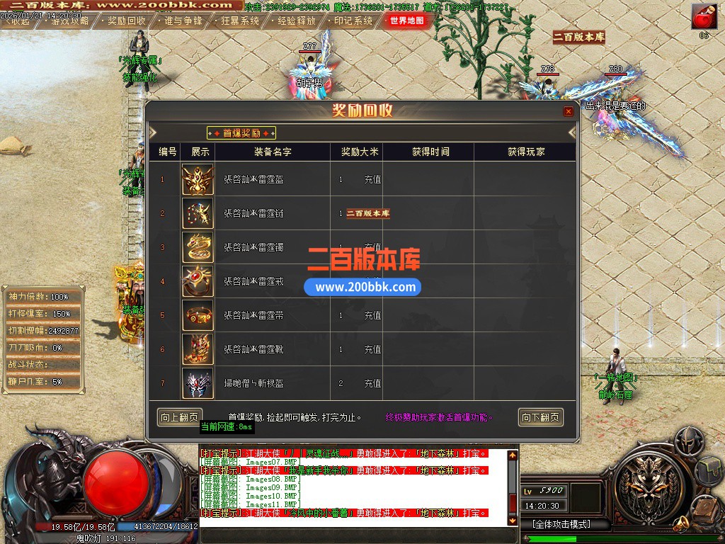 03月光辉专属神器传奇版本-单机传奇-十九大陆-武器合成-元素唤醒-技能强化-GOM引擎 - GOM