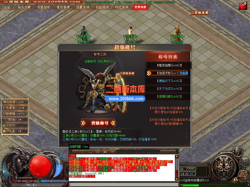 03月光辉专属神器传奇版本-单机传奇-十九大陆-武器合成-元素唤醒-技能强化-GOM引擎 - GOM