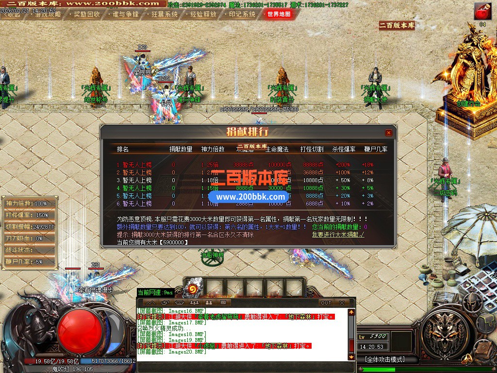 03月光辉专属神器传奇版本-单机传奇-十九大陆-武器合成-元素唤醒-技能强化-GOM引擎 - GOM