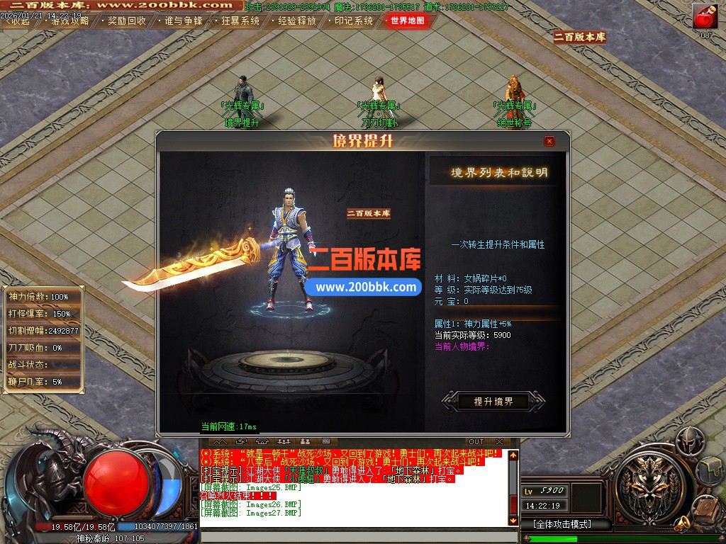 03月光辉专属神器传奇版本-单机传奇-十九大陆-武器合成-元素唤醒-技能强化-GOM引擎 - GOM