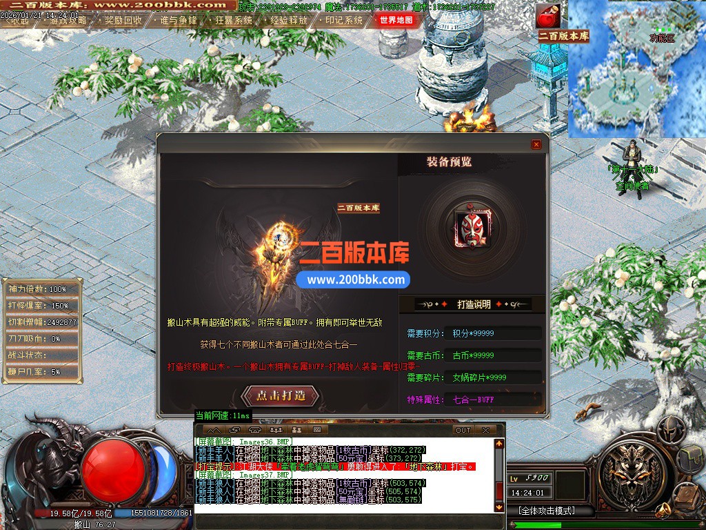 03月光辉专属神器传奇版本-单机传奇-十九大陆-武器合成-元素唤醒-技能强化-GOM引擎 - GOM