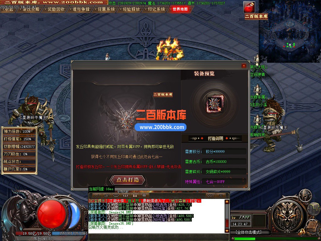 03月光辉专属神器传奇版本-单机传奇-十九大陆-武器合成-元素唤醒-技能强化-GOM引擎 - GOM
