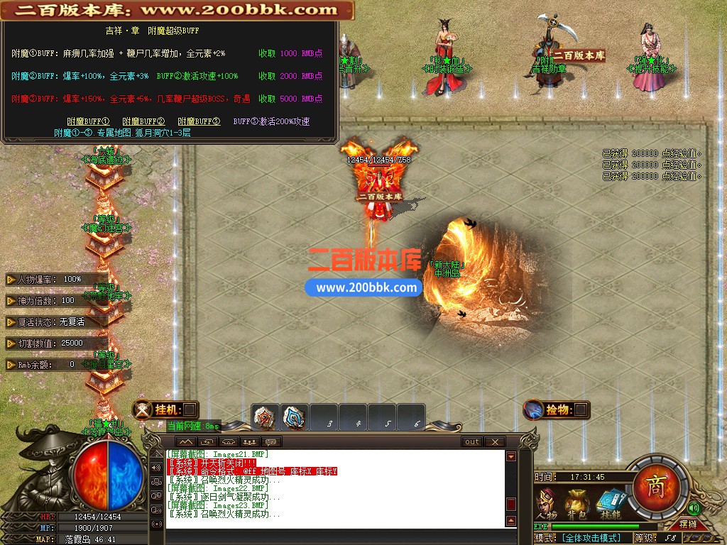 03月1.80吉祥复古火龙单职业单机传奇-三大陆-终极剑甲-元素锻造-GOM引擎 - GOM