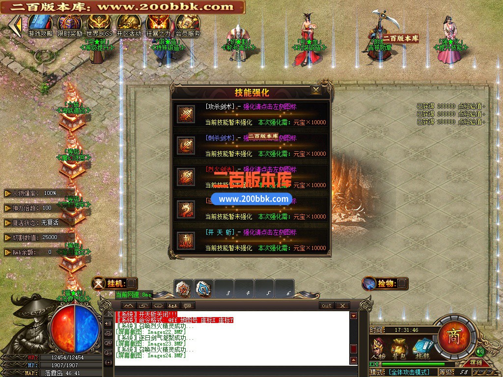 03月1.80吉祥复古火龙单职业单机传奇-三大陆-终极剑甲-元素锻造-GOM引擎 - GOM