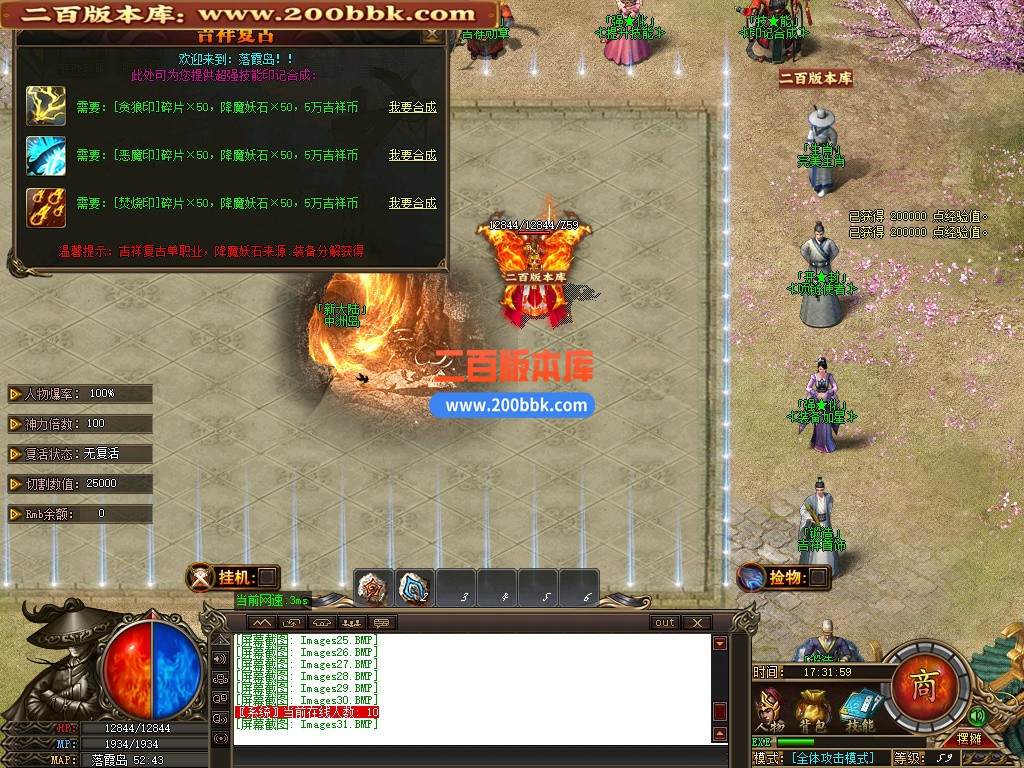 03月1.80吉祥复古火龙单职业单机传奇-三大陆-终极剑甲-元素锻造-GOM引擎 - GOM