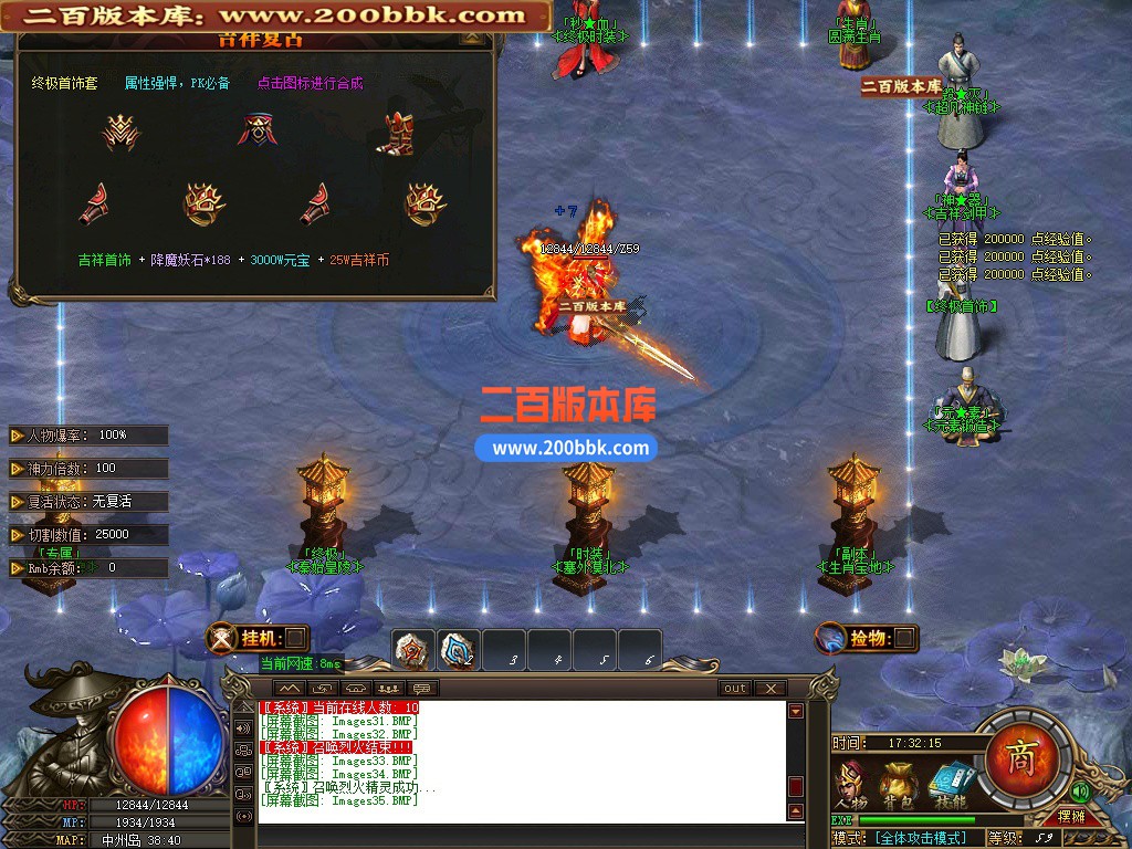 03月1.80吉祥复古火龙单职业单机传奇-三大陆-终极剑甲-元素锻造-GOM引擎 - GOM