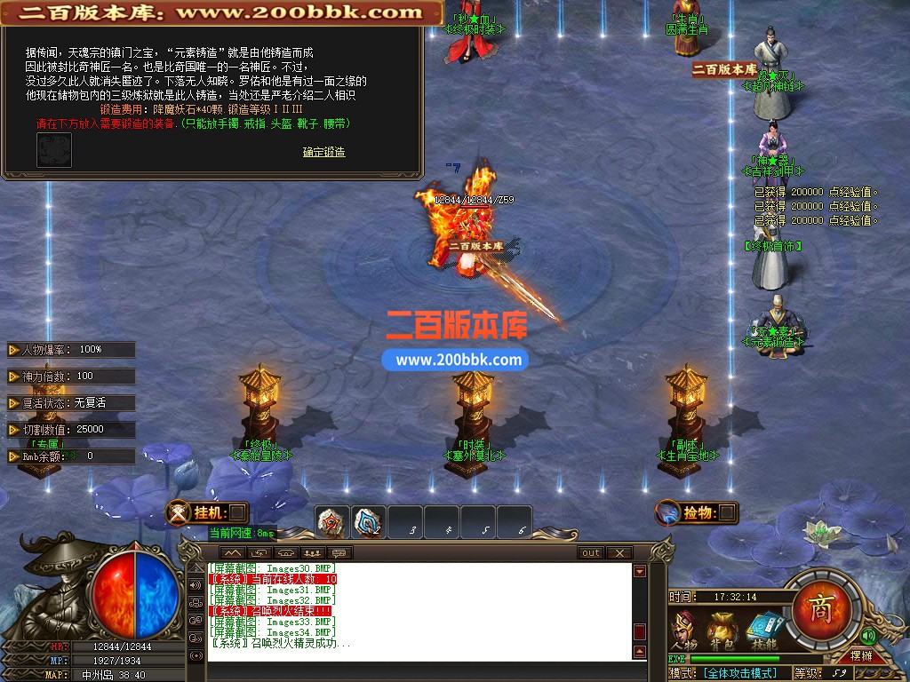 03月1.80吉祥复古火龙单职业单机传奇-三大陆-终极剑甲-元素锻造-GOM引擎 - GOM