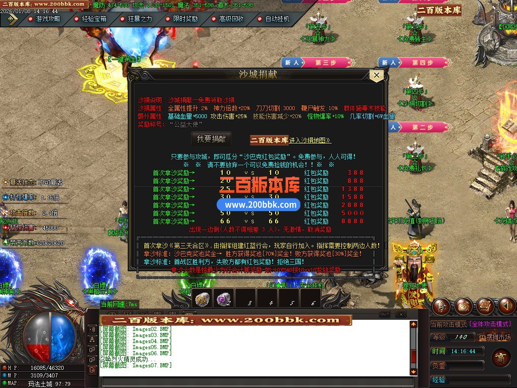03月幻影火龙微变专属神器攻速单职业GM论坛-三大陆-单机传奇-GOM引擎 - GOM