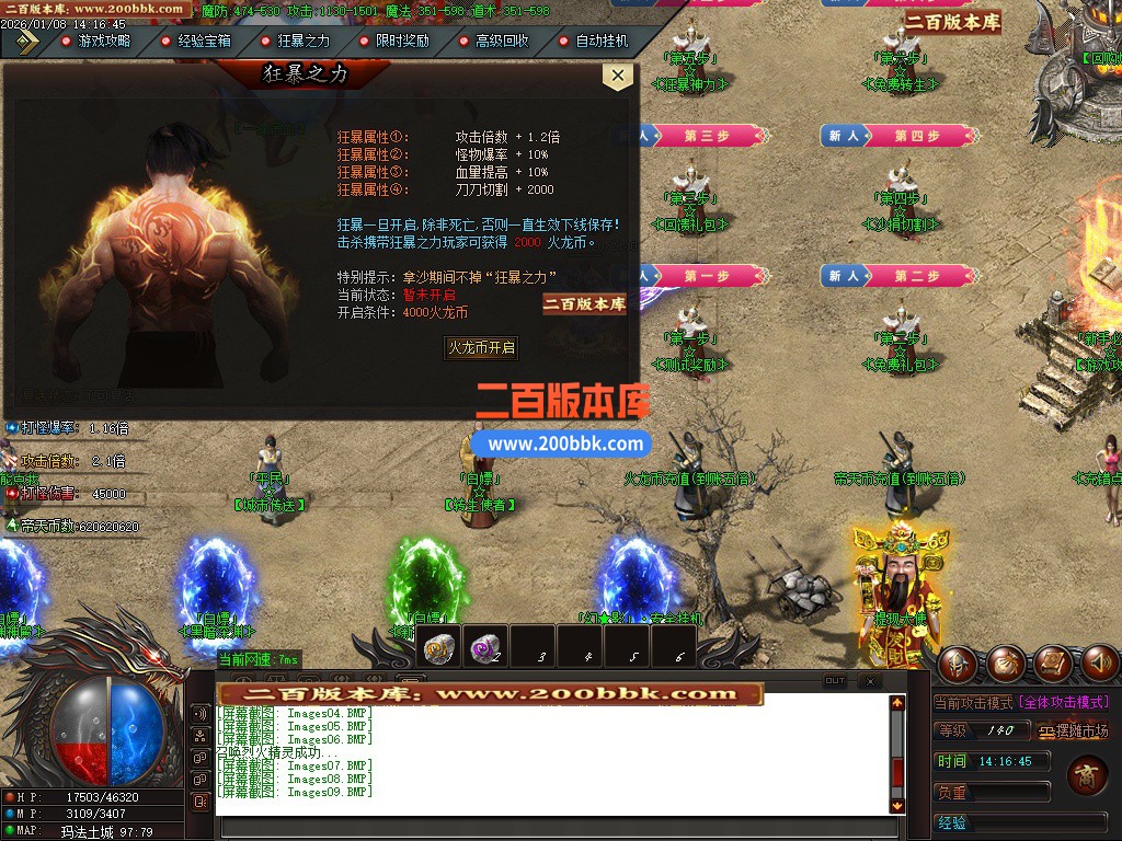 03月幻影火龙微变专属神器攻速单职业GM论坛-三大陆-单机传奇-GOM引擎 - GOM