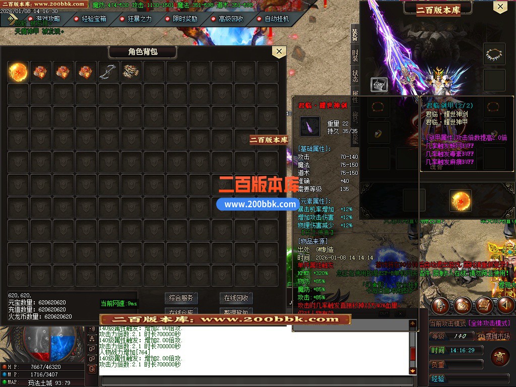 03月幻影火龙微变专属神器攻速单职业GM论坛-三大陆-单机传奇-GOM引擎 - GOM