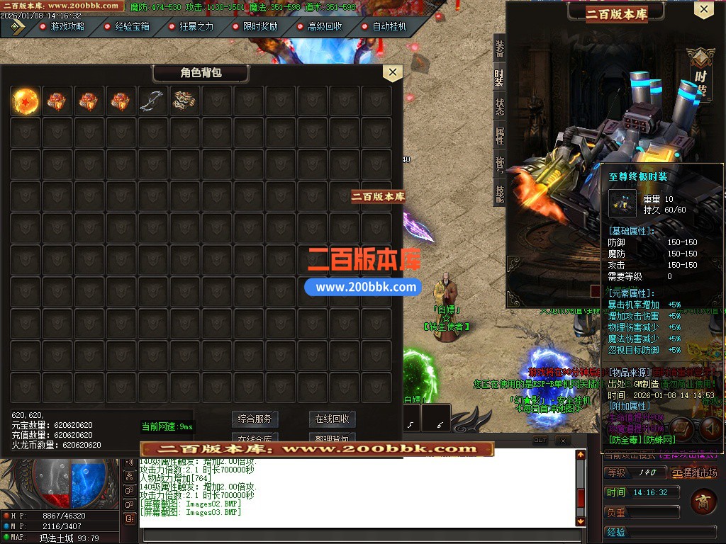 03月幻影火龙微变专属神器攻速单职业GM论坛-三大陆-单机传奇-GOM引擎 - GOM