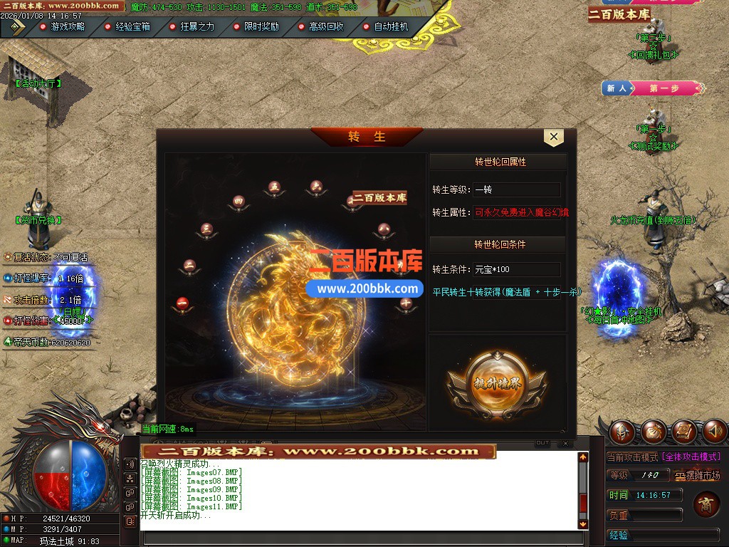 03月幻影火龙微变专属神器攻速单职业GM论坛-三大陆-单机传奇-GOM引擎 - GOM