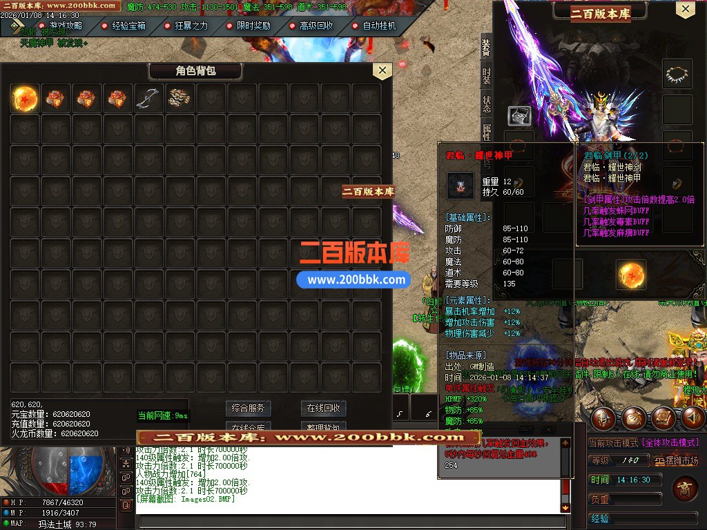 03月幻影火龙微变专属神器攻速单职业GM论坛-三大陆-单机传奇-GOM引擎 - GOM