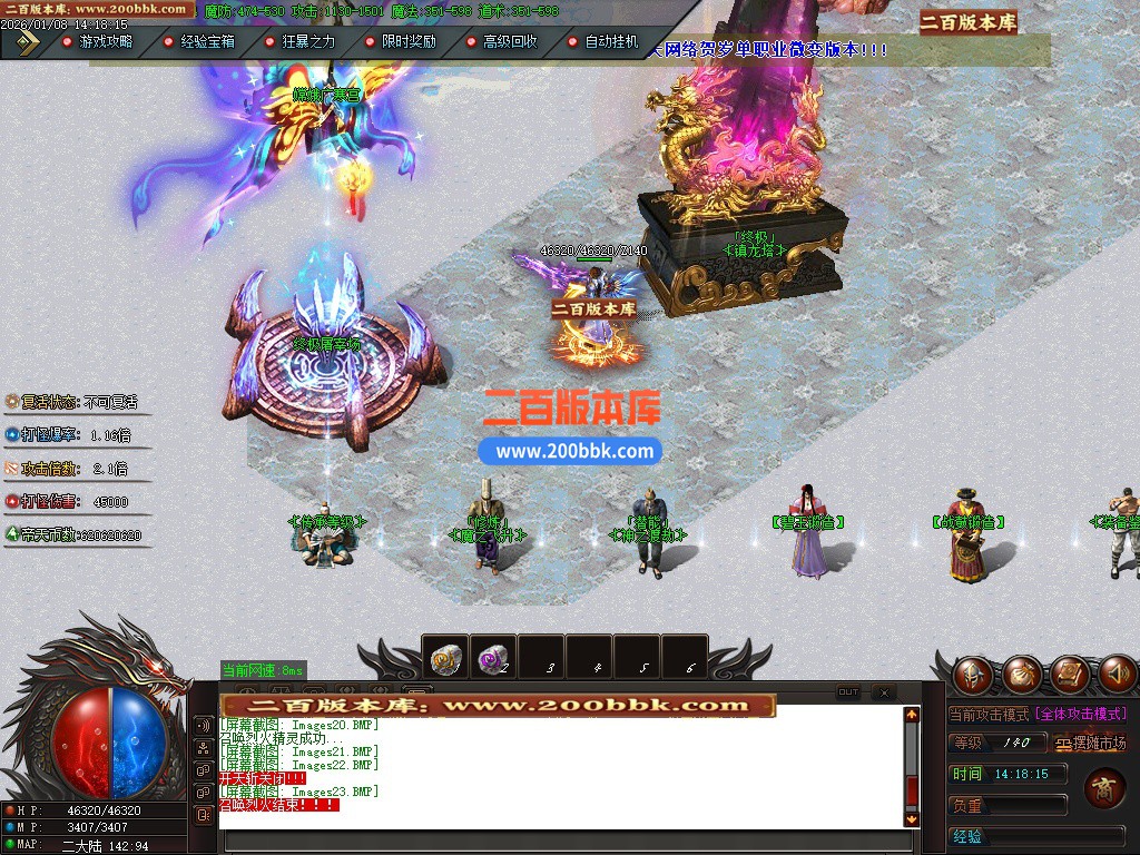 03月幻影火龙微变专属神器攻速单职业GM论坛-三大陆-单机传奇-GOM引擎 - GOM
