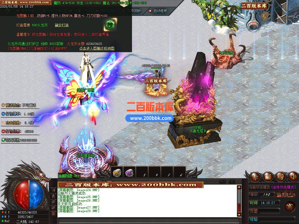 03月幻影火龙微变专属神器攻速单职业GM论坛-三大陆-单机传奇-GOM引擎 - GOM