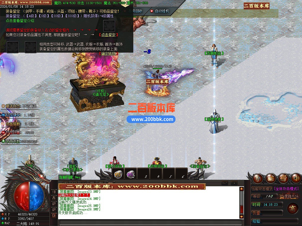 03月幻影火龙微变专属神器攻速单职业GM论坛-三大陆-单机传奇-GOM引擎 - GOM