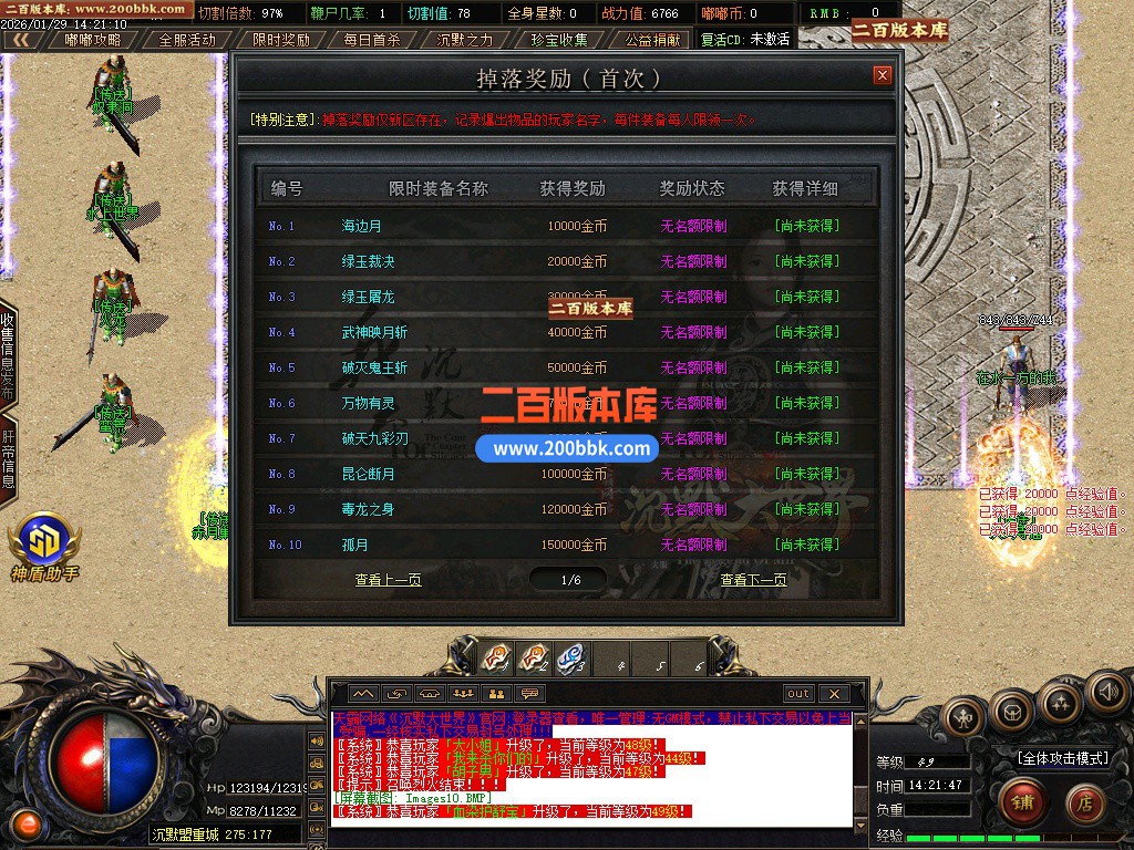 03月沉默大世界专属神器公益单职业服务端-四大陆-单机传奇-GOM引擎 - GOM