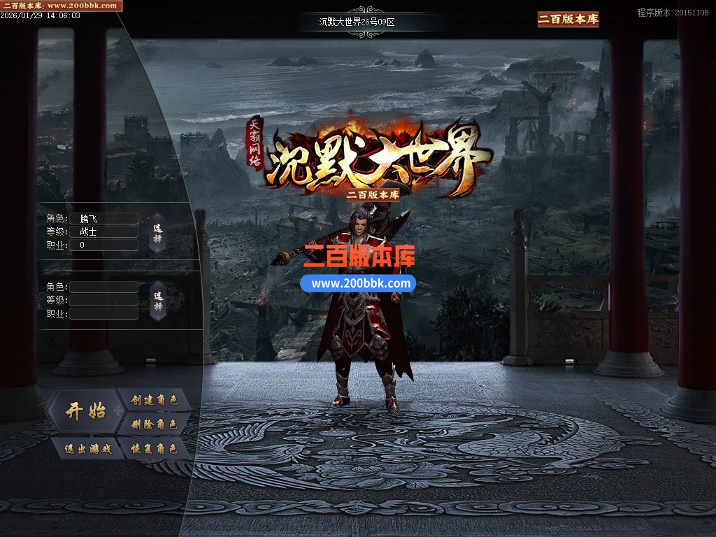 03月沉默大世界专属神器公益单职业服务端-四大陆-单机传奇-GOM引擎 - GOM
