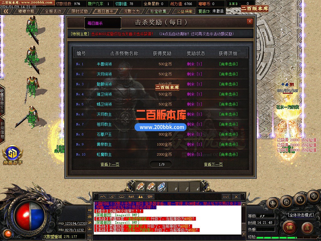 03月沉默大世界专属神器公益单职业服务端-四大陆-单机传奇-GOM引擎 - GOM