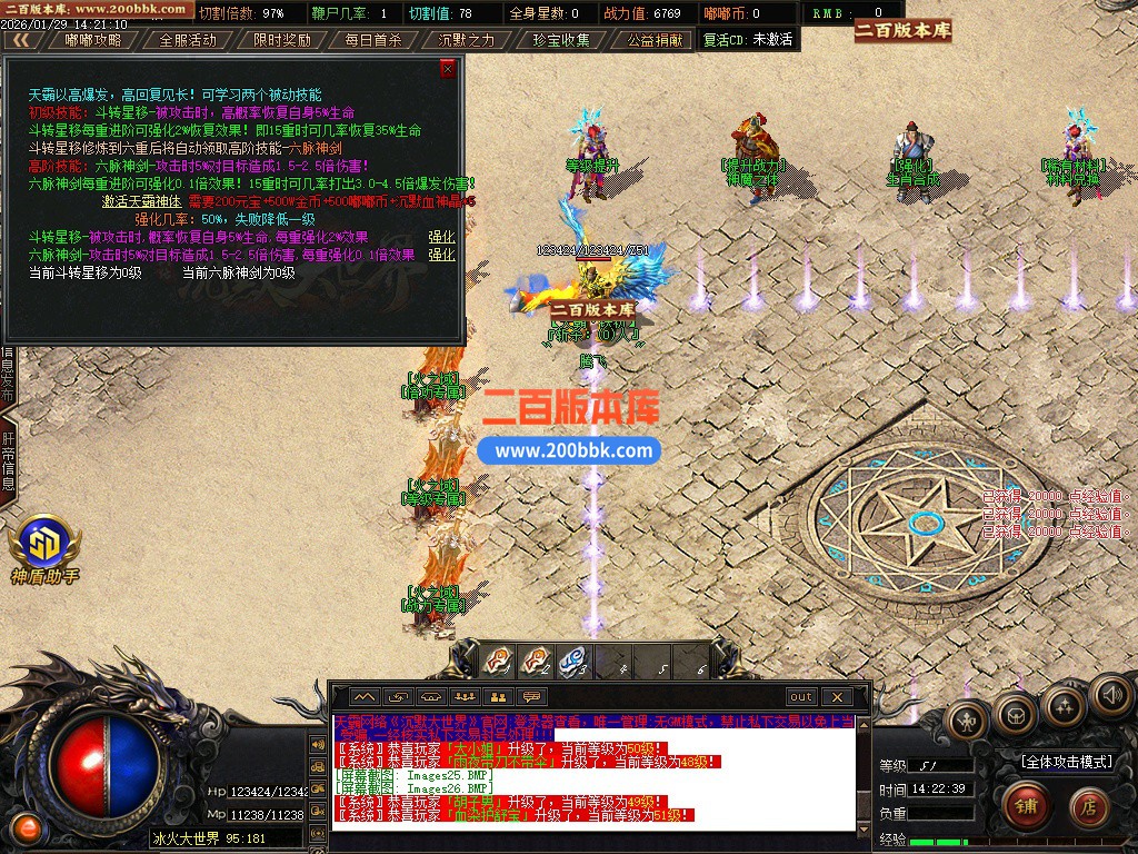 03月沉默大世界专属神器公益单职业服务端-四大陆-单机传奇-GOM引擎 - GOM