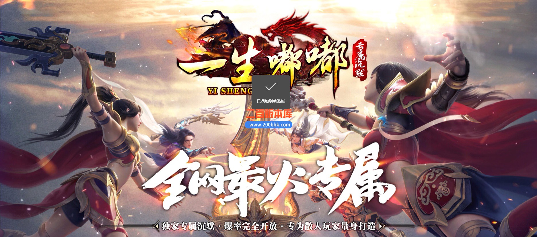03月一生嘟嘟专属沉默单职业传奇版本库-16大陆-单机传奇-GOM引擎