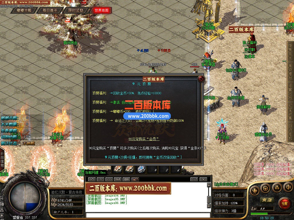 03月一生嘟嘟专属沉默单职业传奇版本库-16大陆-单机传奇-GOM引擎 - GOM