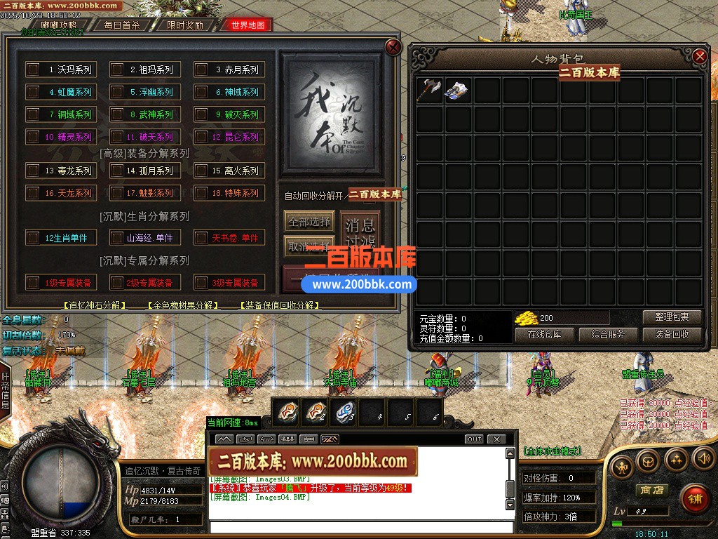 03月一生嘟嘟专属沉默单职业传奇版本库-16大陆-单机传奇-GOM引擎 - GOM