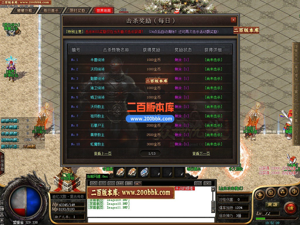03月一生嘟嘟专属沉默单职业传奇版本库-16大陆-单机传奇-GOM引擎 - GOM