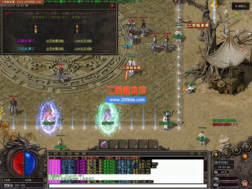 03月封神沉默微变三职业GM版本库-三大陆-单机传奇-翎风引擎 - 翎风