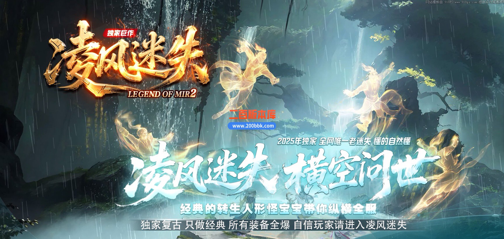 03月凌风迷失单职业传奇版本库-四大陆-单机传奇-GOM引擎