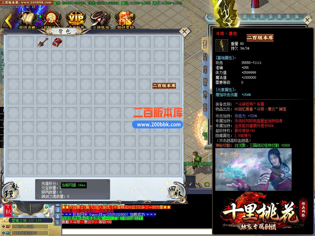 03月十里桃花剧情专属神器无限刀单职业传奇论坛-32大陆-单机传奇-GOM引擎 - GOM