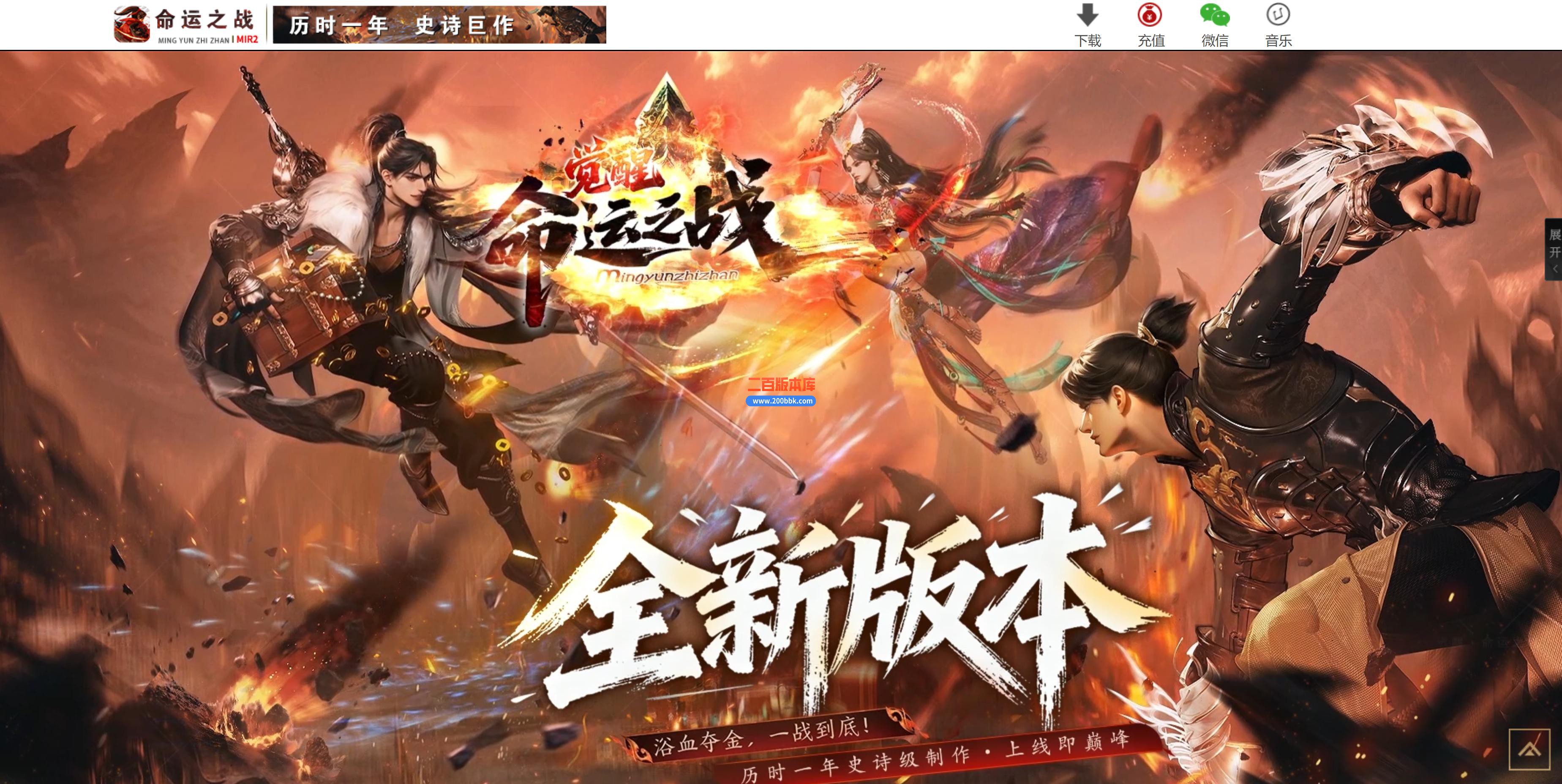 03月觉醒命运之战神器专属单职业单机传奇-第五大陆-奇遇系统-命运神通-新GOM引擎