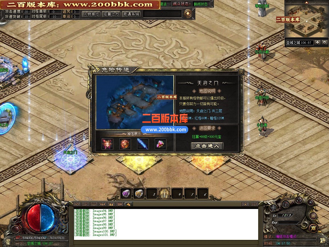 03月觉醒命运之战神器专属单职业单机传奇-第五大陆-奇遇系统-命运神通-新GOM引擎 - 新GOM