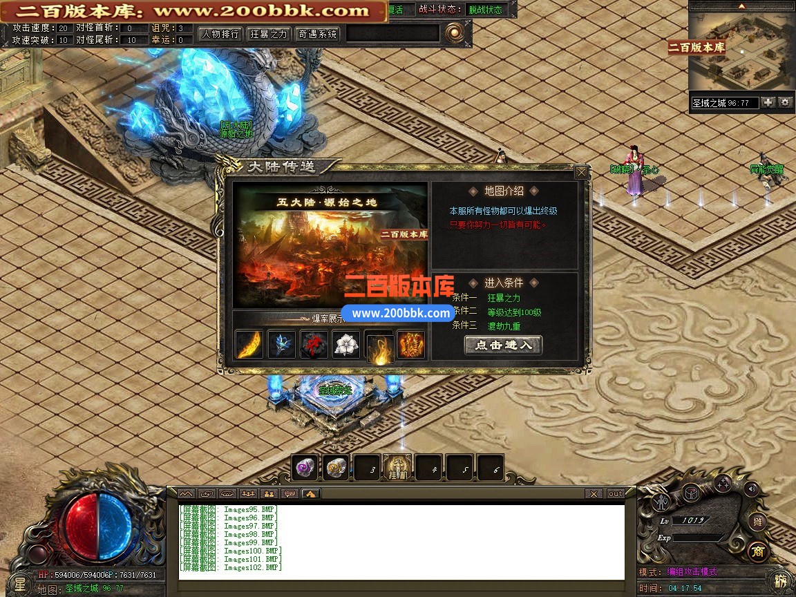03月觉醒命运之战神器专属单职业单机传奇-第五大陆-奇遇系统-命运神通-新GOM引擎 - 新GOM