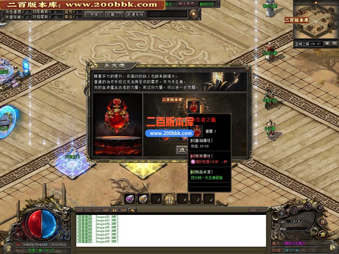 03月觉醒命运之战神器专属单职业单机传奇-第五大陆-奇遇系统-命运神通-新GOM引擎 - 新GOM