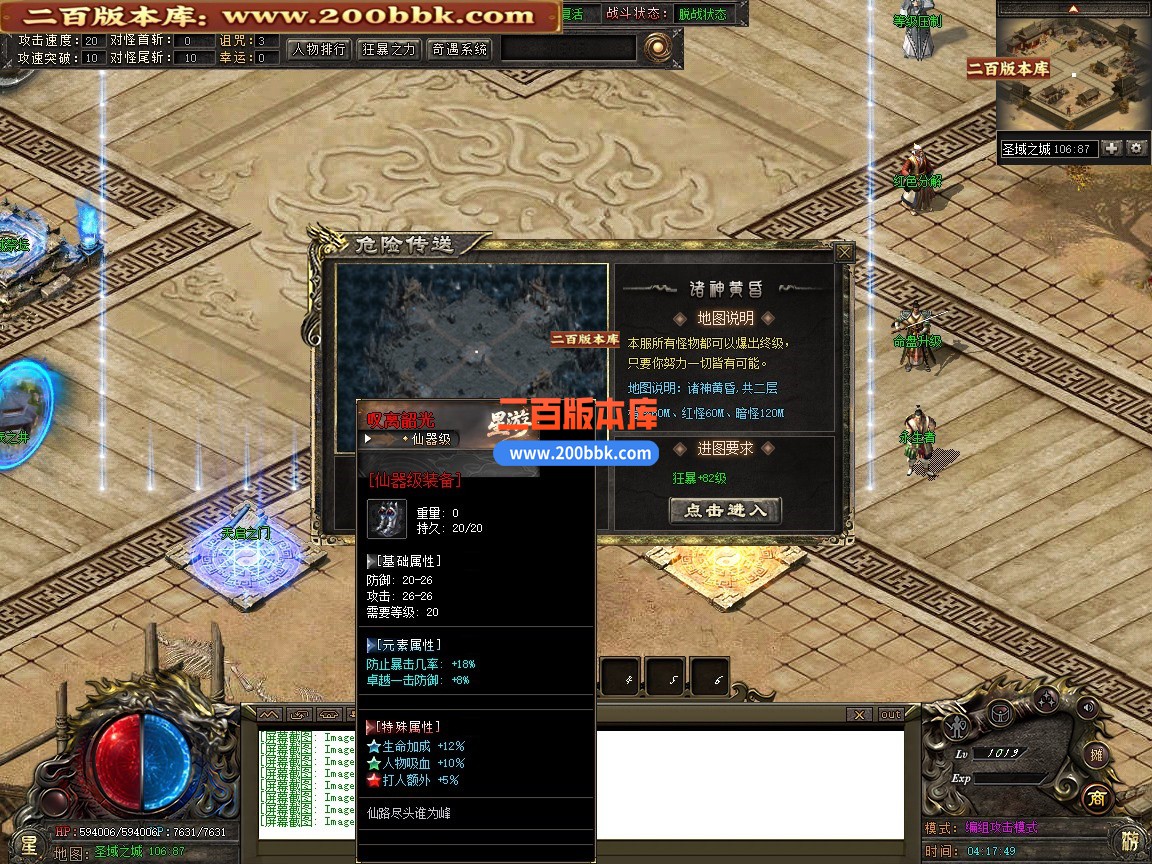 03月觉醒命运之战神器专属单职业单机传奇-第五大陆-奇遇系统-命运神通-新GOM引擎 - 新GOM