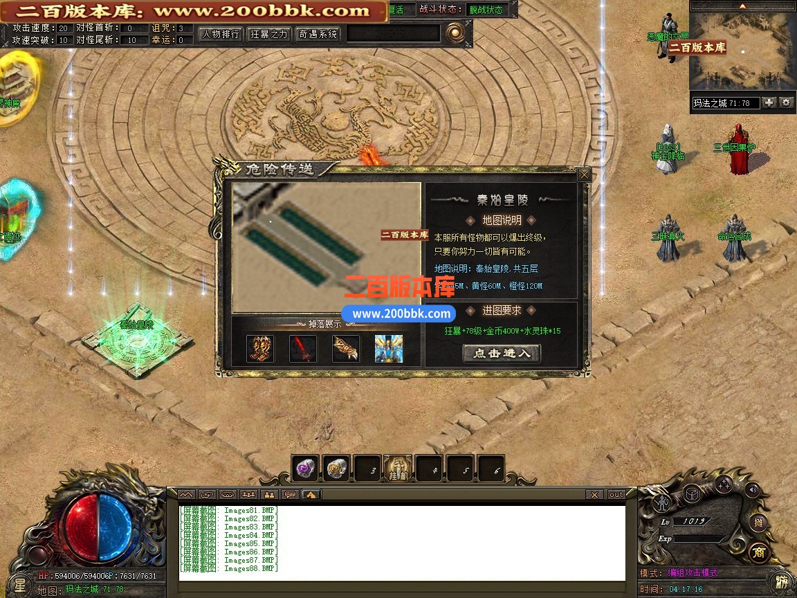 03月觉醒命运之战神器专属单职业单机传奇-第五大陆-奇遇系统-命运神通-新GOM引擎 - 新GOM