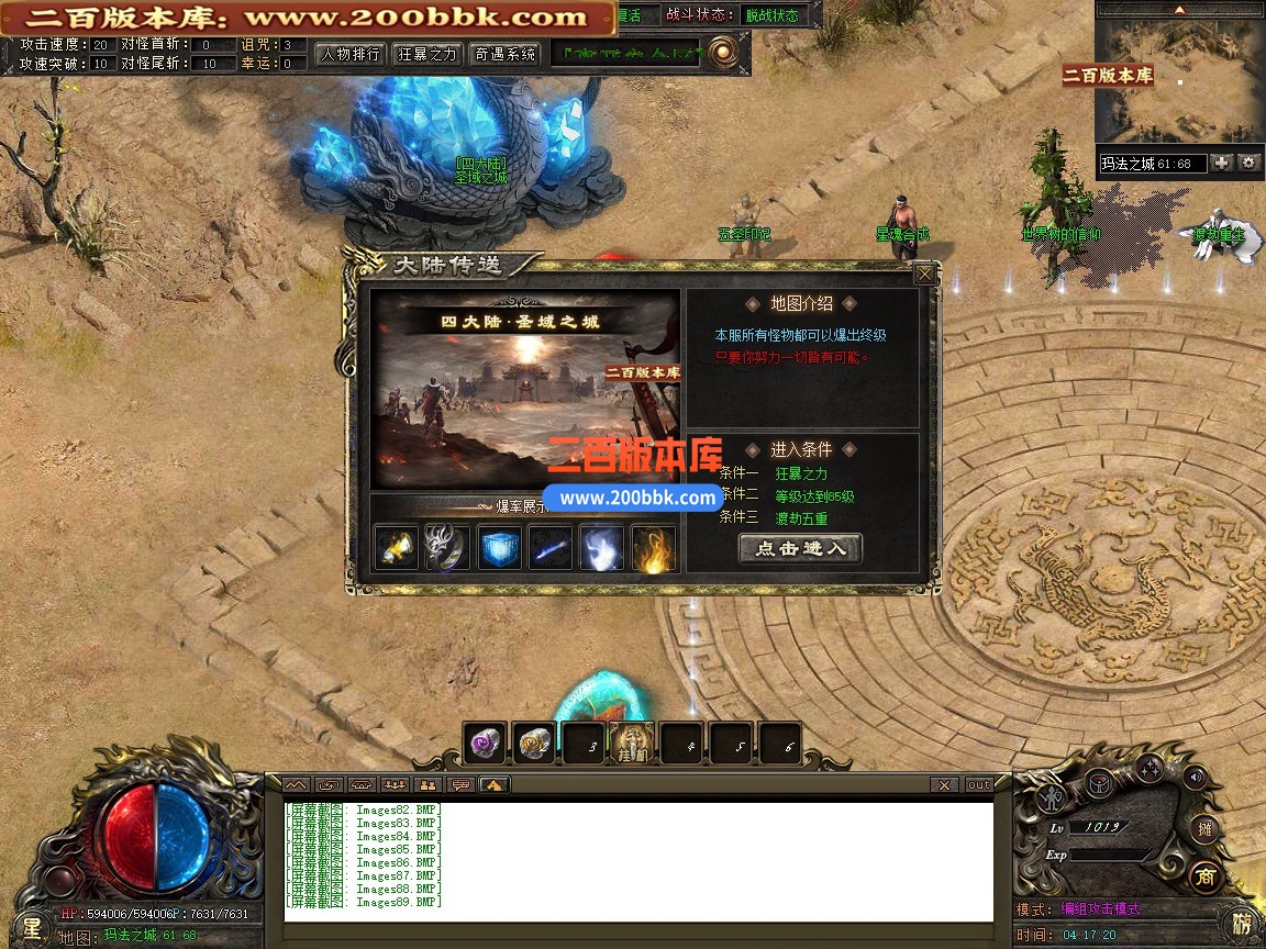 03月觉醒命运之战神器专属单职业单机传奇-第五大陆-奇遇系统-命运神通-新GOM引擎 - 新GOM